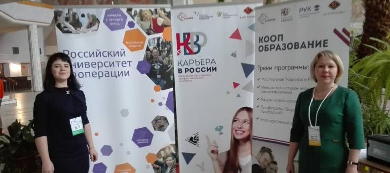 Молодежный форум «Новая кооперация» в г. Ульяновске