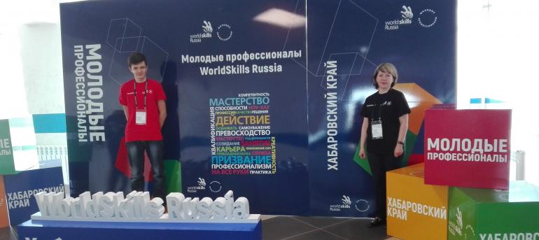  Отборочные соревнования для участия в Финале VII Национального чемпионата «Молодые профессионалы» (WorldSkills Russia) 2019 года