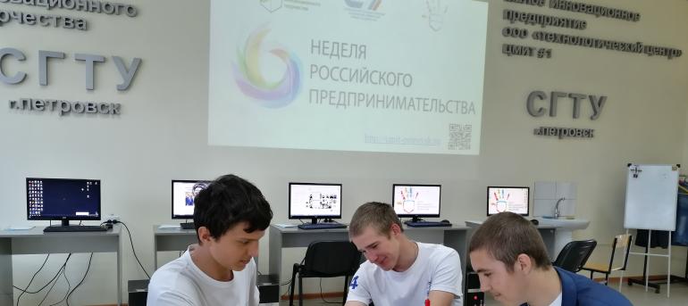 Хакатон по разработке авторского эксклюзивного продукта «Центра молодежного инновационного творчества №1 г.Петровск»